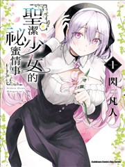 花间令漫画封面